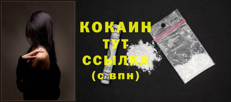 нарко площадка формула  kraken рабочий сайт  Пучеж  Cocaine FishScale 